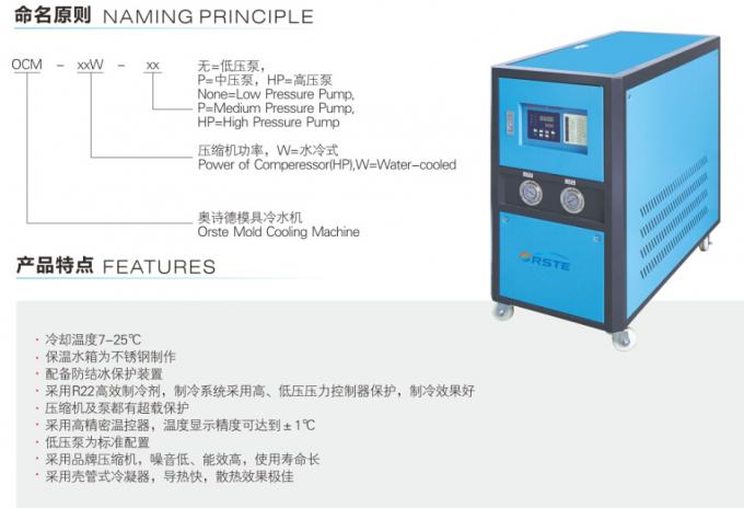 Plastic Water Cooled Cooling Machine Water Industrial Chiller OCM-30W ...